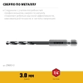 Сверло по металлу для винтовёртов и шуруповертов IMPACT READY STAYER НЕХ-1/4″, d 3.0 х 84 мм