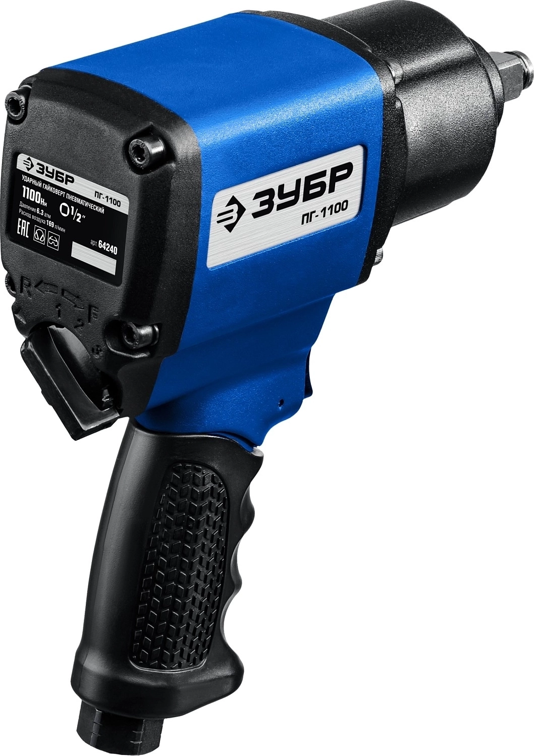 Ударный пневматический гайковерт ЗУБР ПГ-1100 1/2″ 1100 Н·м