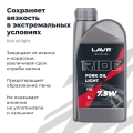 Вилочное масло RIDE FORK OIL 7,5W LAVR MOTOLINE, 1 л / Ln7783