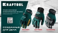 Противоударные KRAFTOOL Extrem, XL (10), профессиональные комбинированные перчатки, антивибрационные