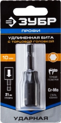 Профессионал ЗУБР 10 мм, 60 мм, удлиненная, ударная бита с торцевой головкой