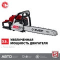 Бензопила ЗУБР 52 см3, 45 см