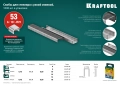 Скобы для степлера KRAFTOOL тип 53 (A/10/JT21) 10 мм, 1000 шт, калибр 23GA