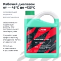 Охлаждающая жидкость для мотоциклов Antifreeze G11 RIDE LAVR MOTOLINE, 5 кг / Ln7908