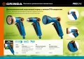 GRINDA X-8, с регулятором напора, 8 режимов, курок спереди, двухкомпонентный, поливочный пистолет, PROLine (8-427145)