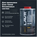 Промывка систем впрыска бензиновых двигателей ML101 LAVR PRO LINE, 1 л / Ln2000