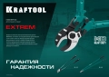 Кабелерез +N1237:O1249O1236:O1249 KRAFTOOL Extrem KL-30