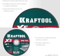 KRAFTOOL X5 Metal 150x1.6 мм по металлу отрезной диск для УШМ (36255-150-1.6) - 5 шт