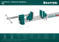 Струбцина с Т-образным профилем (вайма) KRAFTOOL TBC/7 2010/55 мм