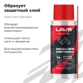 Смазка цепи спортивная LAVR MOTOLINE, 140 мл / Ln7775