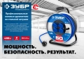 Профессионал ЗУБР ПВС-325, ПВС, 3 x 2.5 мм2, 20 м, 4000 Вт, IP44, силовой удлинитель на стальной катушке