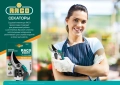 Плоскостной секатор RACO 143S, 210 мм, с поворотной рукояткой