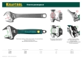 Разводной ключ KRAFTOOL SlimWide Ultra, 150/34 мм