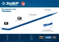 Профессионал ЗУБР Титан, 1200 мм, монтажный лом