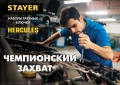 Professional STAYER HERCULES, 16 шт, 6 - 30 мм, набор комбинированных и разводных гаечных ключей