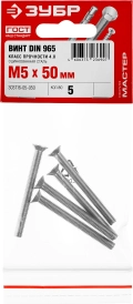 Винт с потайной головкой ЗУБР DIN 965, кл. пр. 4.8, M5 х 50 мм, цинк, 5 шт