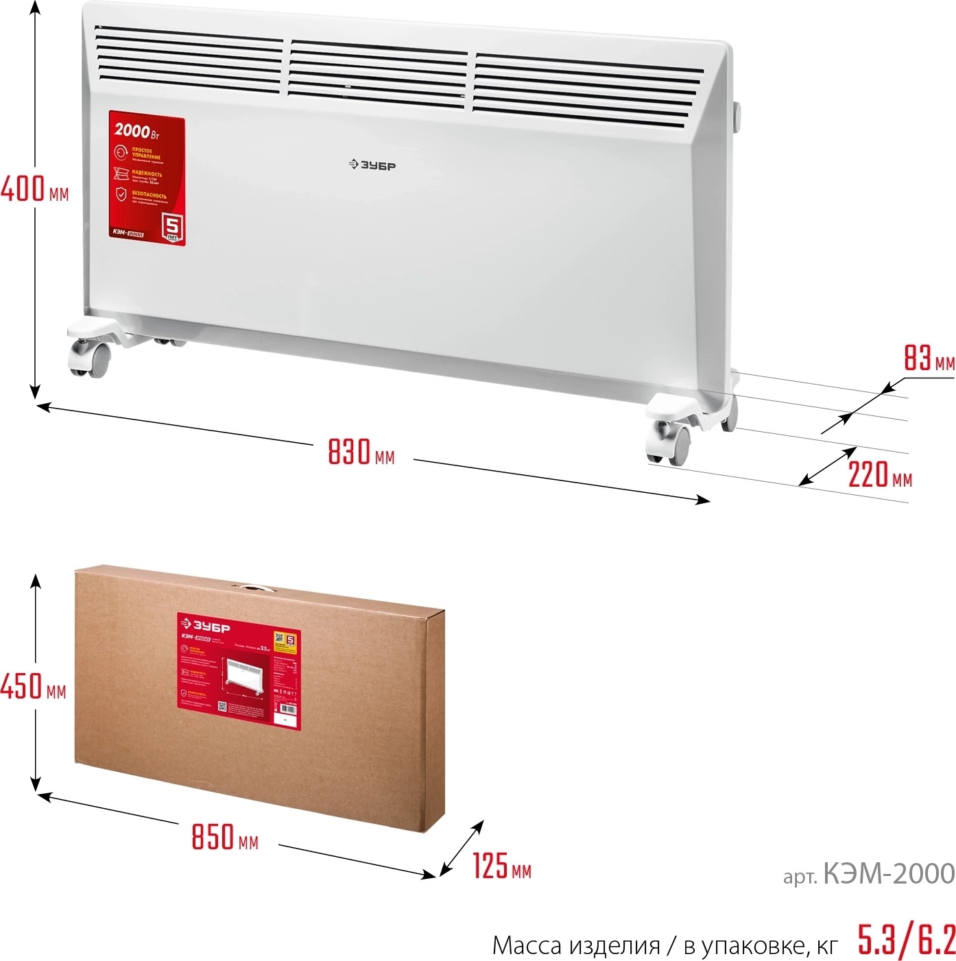 Электрический конвектор ЗУБР М серия 2 кВт