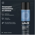 Смазка графитная LAVR, 400 мл / Ln2428