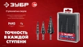 Сверло ступенчатое ЗУБР 6-38мм, 12 ступеней