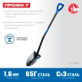 ПРОФЕССИОНАЛ ЗУБР ПРОФИ-7, 275х205х1200мм, полотно рессорная сталь 1.6мм закалено, стальной изог.черенок с ручкой, штыковая лопата, тип ЛСГ