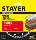 PROFESSIONAL STAYER TURBO d125 мм (22.2 х 7 х 2.4 мм), алмазный диск