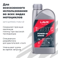 Моторное масло для мотоциклов RIDE POWER 4T 20W50 SM LAVR MOTOLINE, 1 л / Ln7751