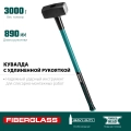 Кувалда с удлинённой рукояткой KRAFTOOL Fiberglass, 3 кг
