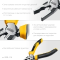 Комбинированные плоскогубцы STAYER Hercules, 160 мм