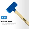Кувалда с удлинённой деревянной рукояткой СИБИН 6 кг