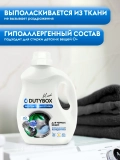 Гель для стирки Black DUTYBOX db-5163 концентрат 1л