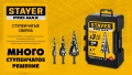 Сверло ступенчатое STAYER Pro-Max 6-30мм, 13 ступеней, винтовая спираль