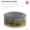 9000 шт ЗУБР CNW 50 х 2.3 мм, барабанные гвозди рифленые