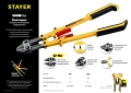 Складной болторез STAYER 600 мм