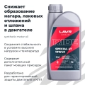 Моторное масло для мотоциклов RIDE SPECIAL 4Т 10W40 SN LAVR MOTOLINE, 1 л / Ln7747