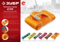 ЗУБР СТП-2/2, зеленый, г/п 2 т, длина 2 м, текстильный петлевой строп (43552-2-2)