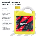 Охлаждающая жидкость для мотоциклов Antifreeze P-OAT GT LAVR MOTOLINE, 5 кг / Ln7912