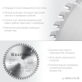 Пильный диск по дереву KRAFTOOL Precision, 216 х 30 мм, 48Т