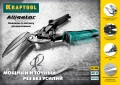 Прямые удлинённые ножницы по металлу KRAFTOOL Alligator, 290 мм