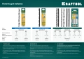 Полотна для лобзика KRAFTOOL 130 мм
