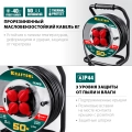 Силовой удлинитель на стальной катушке KRAFTOOL K-325, КГ, 3 х 2.5 мм2, 50 м, 4000 Вт, IP44
