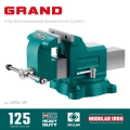 Слесарные тиски KRAFTOOL GRAND, 125 мм