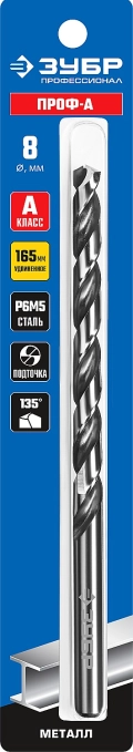Профессионал ЗУБР ПРОФ-А, 8.0 х 165 мм, сталь Р6М5, класс А, удлиненное сверло по металлу