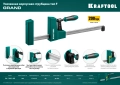 Корпусная струбцина KRAFTOOL GK-30/8, 300 х 80 мм