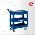 Инструментальная тележка с выдвижным ящиком + 2 полки ЗУБР 820 х 405 х 955 мм