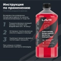 Очиститель воздушных фильтров мотоцикла LAVR MOTOLINE, 1 л / Ln7706