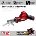 Сабельная пила ЗУБР С1-12, 12 В, 80 мм, 1 АКБ (2 А·ч)