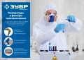 ЗУБР РПГ-67, с фильтрами В1, респиратор противогазовый, Профессионал (11145)