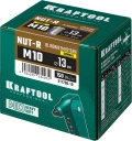Резьбовые заклепки стальные с насечками KRAFTOOL Nut-R, М10, уменьш. бортик, 150 шт