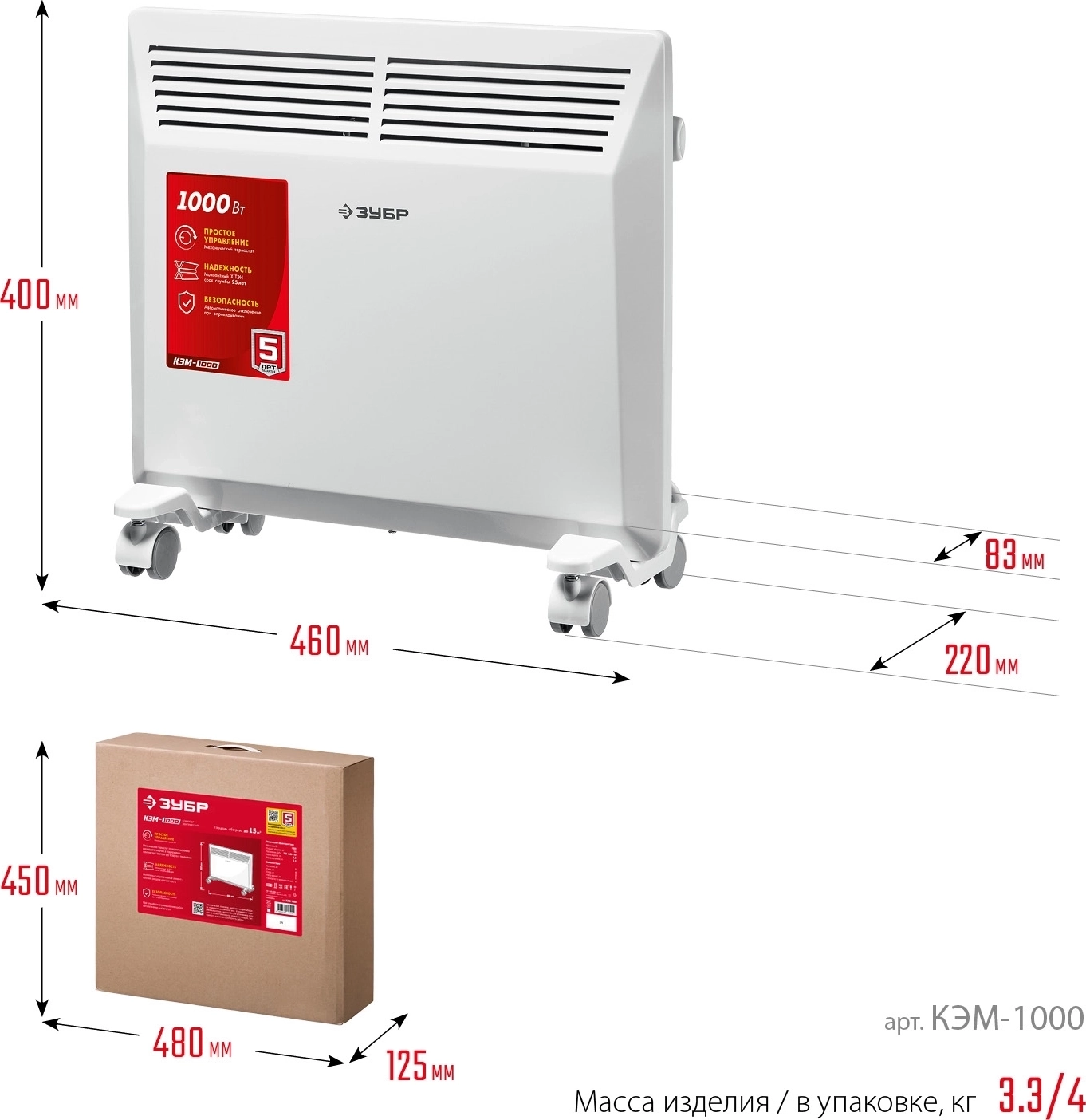 Электрический конвектор ЗУБР М серия 1 кВт