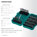 Набор ударных бит KRAFTOOL Impact-51, 51 шт